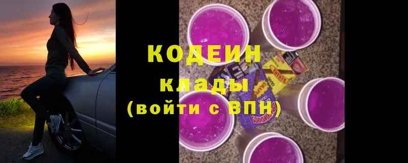 blacksprut ссылка  Бокситогорск  Кодеин напиток Lean (лин) 